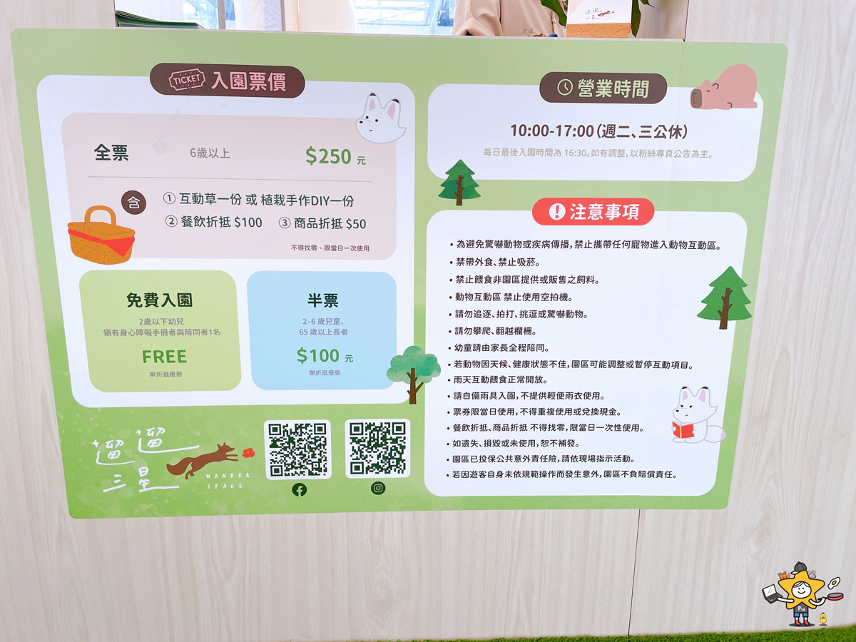 宜蘭三星親子景點推薦|遛遛三星 / 白狐狸互動×文青溫室×手作體驗,適合全家慢遊的療癒景點 - 第3張圖 宜蘭三星親子景點推薦|遛遛三星 / 白狐狸互動×文青溫室×手作體驗,適合全家慢遊的療癒景點
