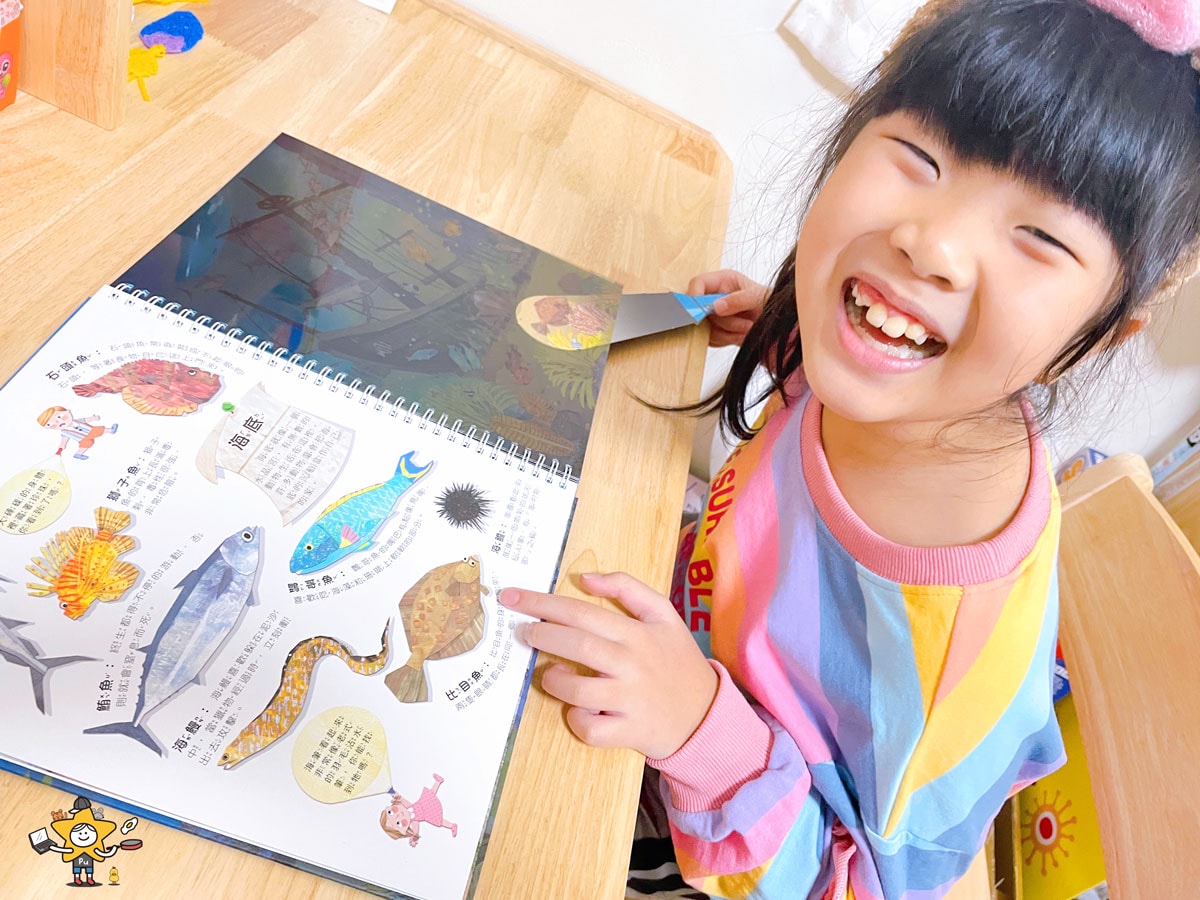 童書推薦｜Fun！神奇膠片手電筒：海洋探祕/有趣的互動遊戲及豐富的海洋知識