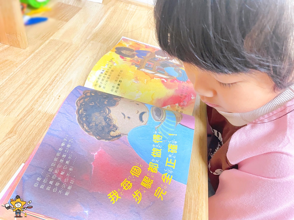 繪本推薦|和種子比耐心 / 啟發孩子情緒韌性,有恆毅力不怕挫折 - 第7張圖 繪本推薦|和種子比耐心 / 啟發孩子情緒韌性,有恆毅力不怕挫折