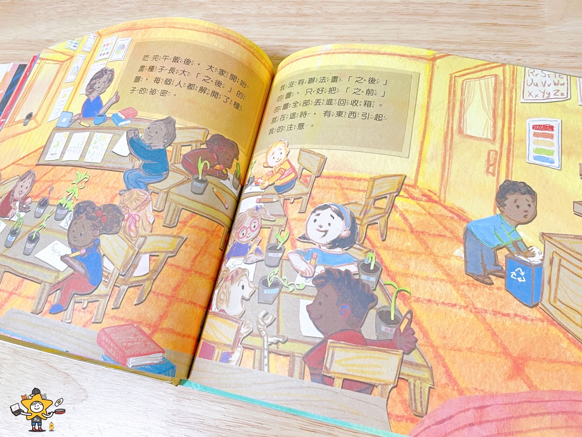 繪本推薦|和種子比耐心 / 啟發孩子情緒韌性,有恆毅力不怕挫折 - 第10張圖 繪本推薦|和種子比耐心 / 啟發孩子情緒韌性,有恆毅力不怕挫折