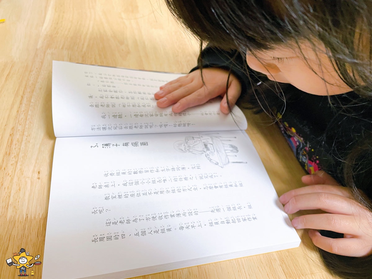 童書推薦｜四年愛班的校園日記 勇敢的吹哨者/台灣第一套以SDGs願景設計的校園成長故事