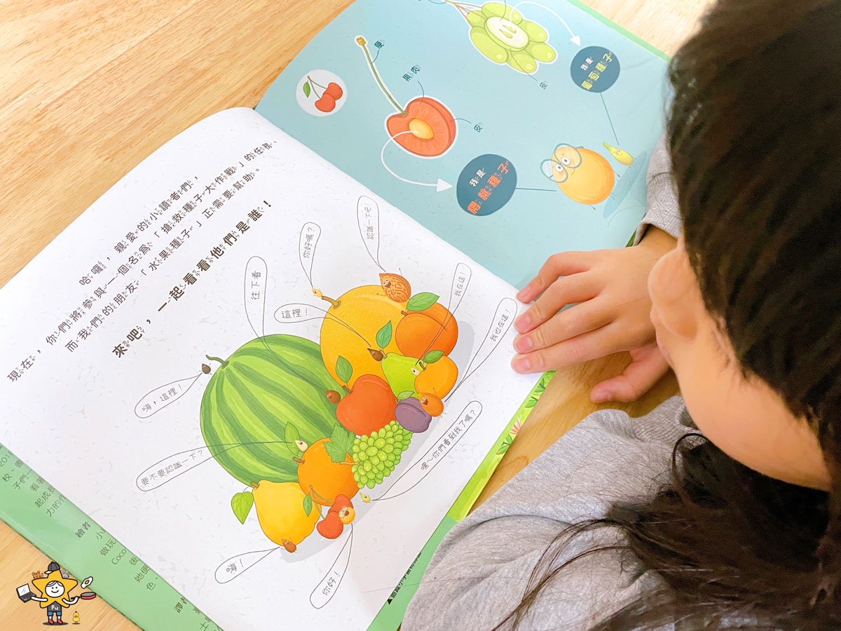 繪本推薦|地球永續的種子搶救戰 / 守護自然環境與發現奧妙的生命奇蹟 - 第2張圖 繪本推薦|地球永續的種子搶救戰 / 守護自然環境與發現奧妙的生命奇蹟