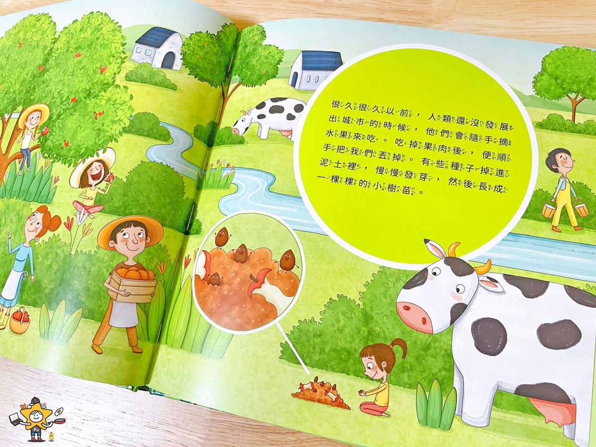 繪本推薦|地球永續的種子搶救戰 / 守護自然環境與發現奧妙的生命奇蹟 - 第5張圖 繪本推薦|地球永續的種子搶救戰 / 守護自然環境與發現奧妙的生命奇蹟