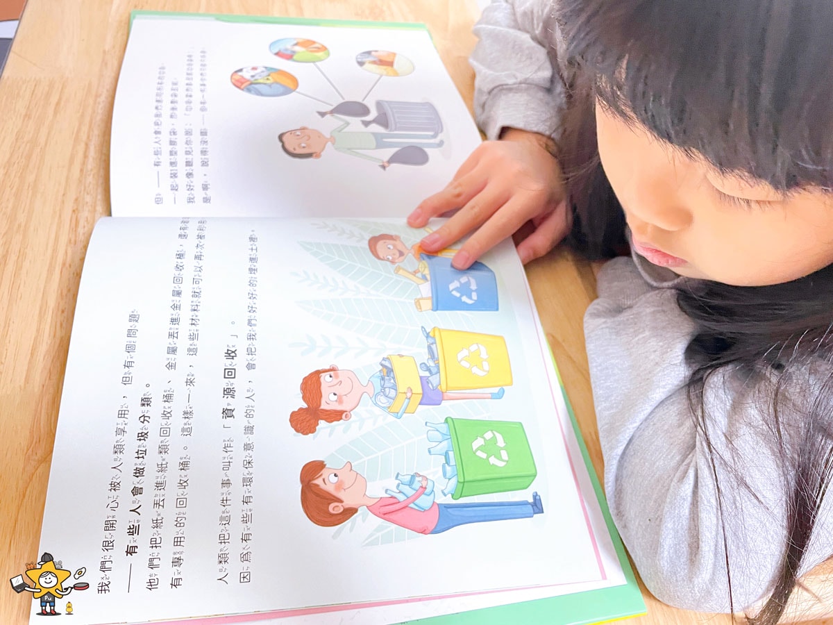 繪本推薦|地球永續的種子搶救戰 / 守護自然環境與發現奧妙的生命奇蹟 - 第7張圖 繪本推薦|地球永續的種子搶救戰 / 守護自然環境與發現奧妙的生命奇蹟