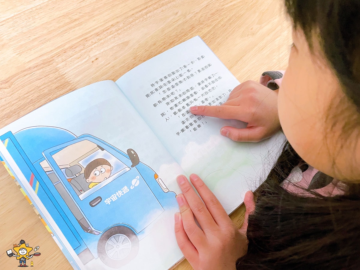 童書推薦｜寄往天空小鎮的快遞/溫柔探討生命離別議題