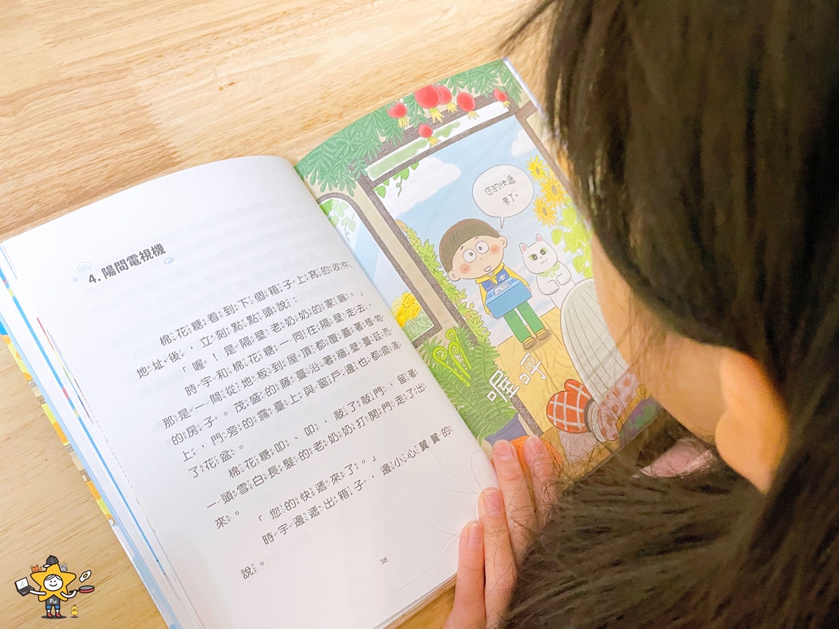 童書推薦｜寄往天空小鎮的快遞/溫柔探討生命離別議題