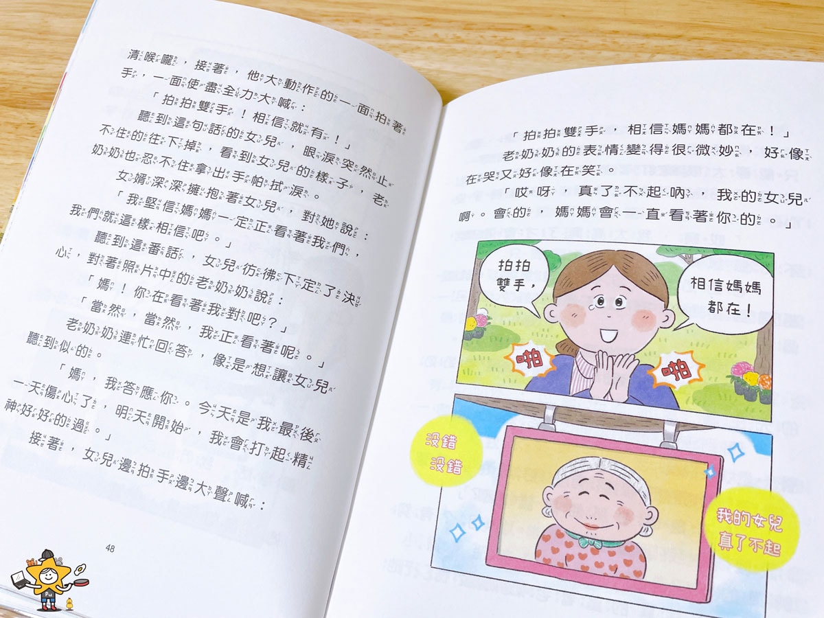 童書推薦｜寄往天空小鎮的快遞/溫柔探討生命離別議題