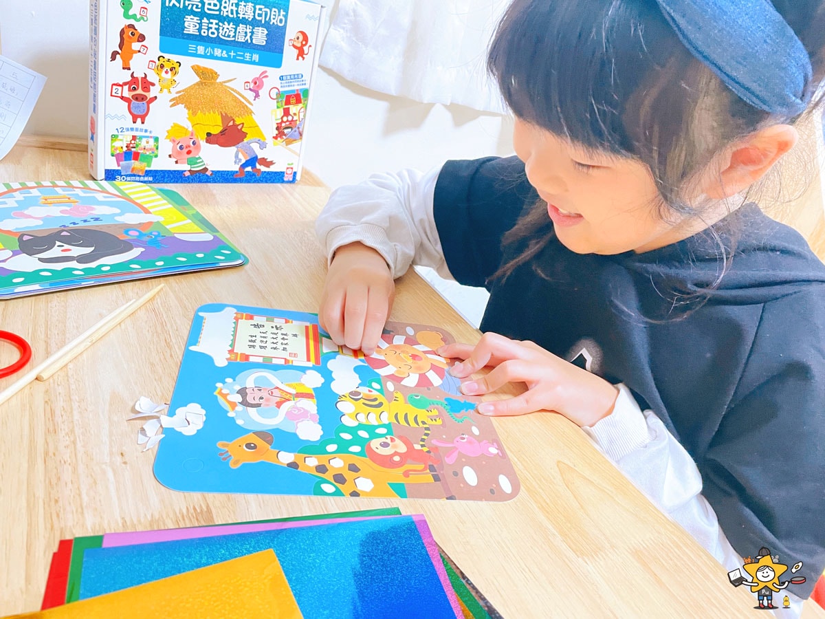 童書推薦|忍者兔閃亮色紙轉印貼童話遊戲書/三隻小豬&十二生肖/動手貼出獨一無二的閃亮童話 - 第6張圖 童書推薦|忍者兔閃亮色紙轉印貼童話遊戲書/三隻小豬&十二生肖/動手貼出獨一無二的閃亮童話