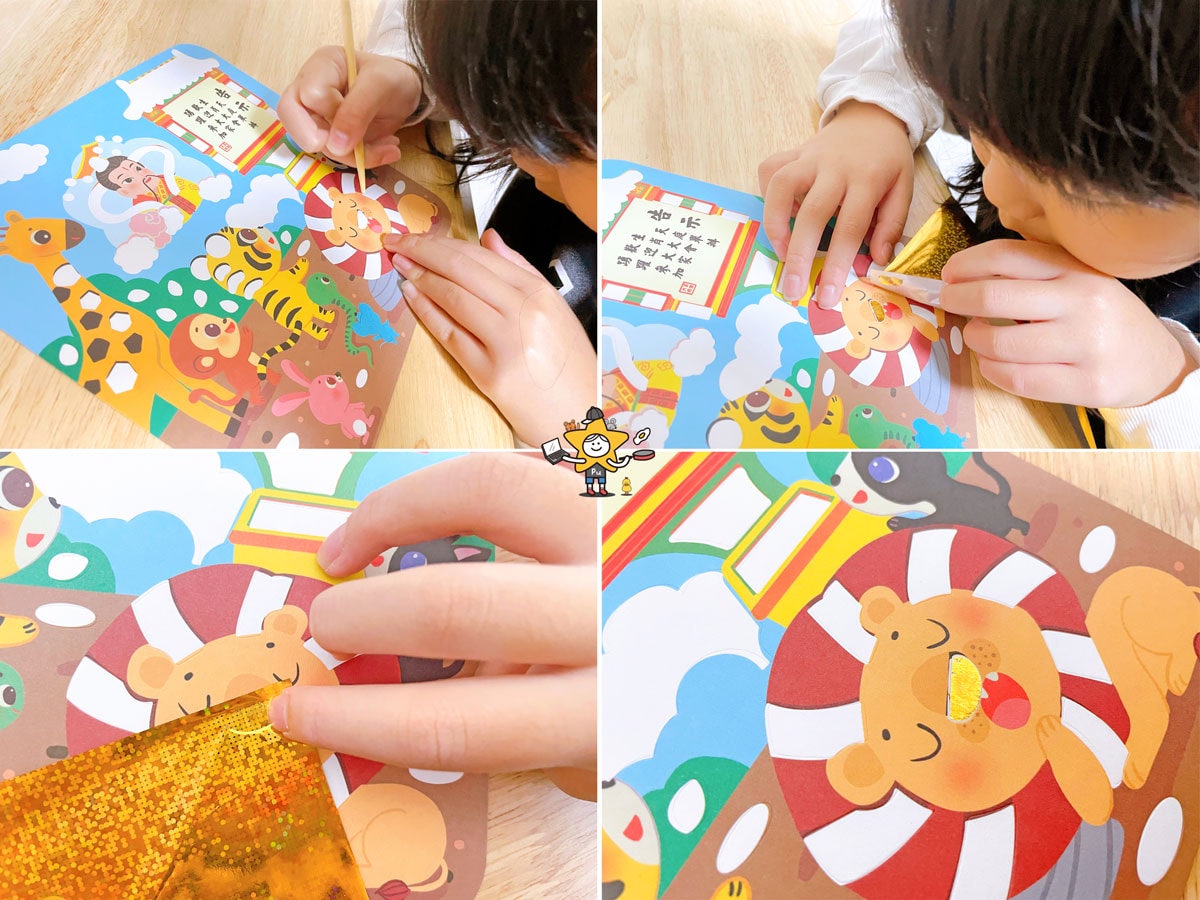 童書推薦|忍者兔閃亮色紙轉印貼童話遊戲書/三隻小豬&十二生肖/動手貼出獨一無二的閃亮童話 - 第10張圖 童書推薦|忍者兔閃亮色紙轉印貼童話遊戲書/三隻小豬&十二生肖/動手貼出獨一無二的閃亮童話