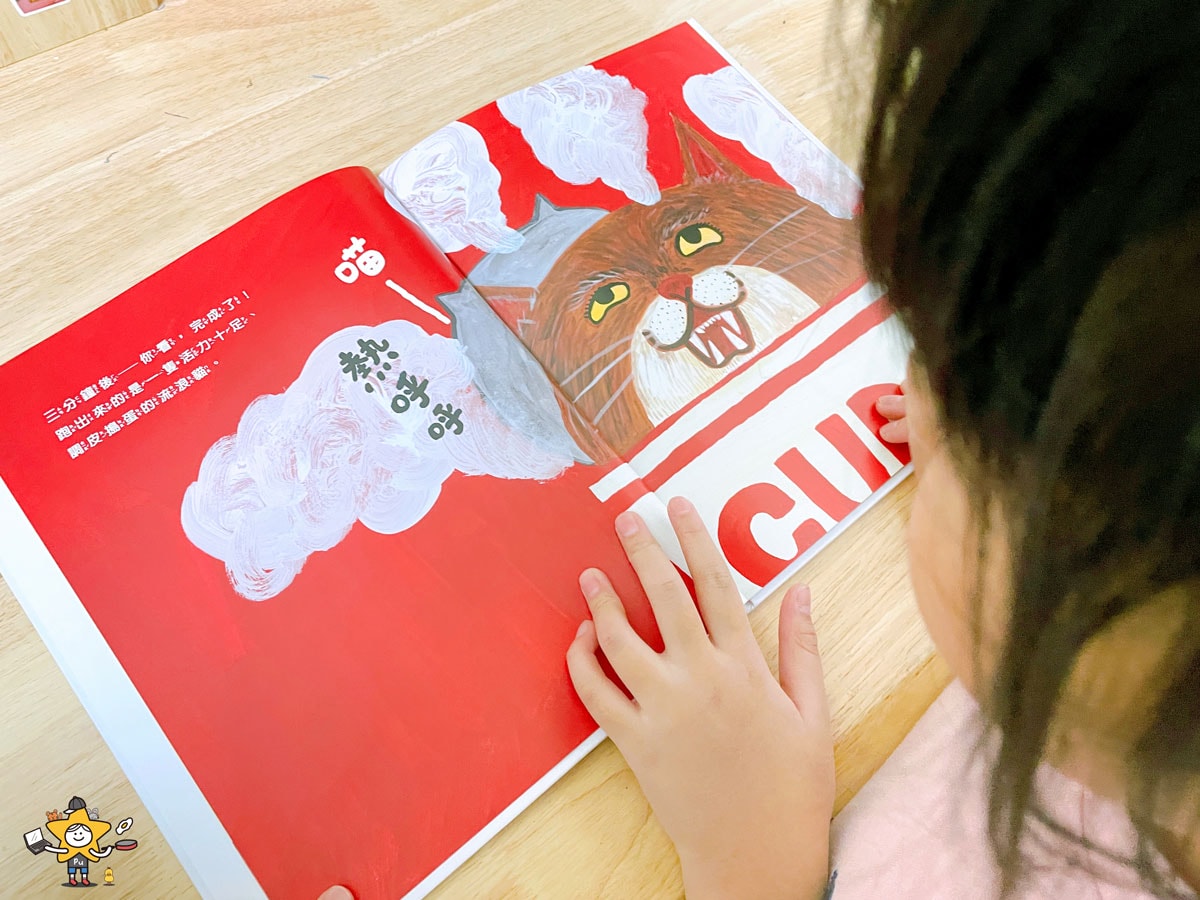 繪本推薦|杯麵貓 / 給貓迷的奇想樂園 - 第2張圖 繪本推薦|杯麵貓 / 給貓迷的奇想樂園