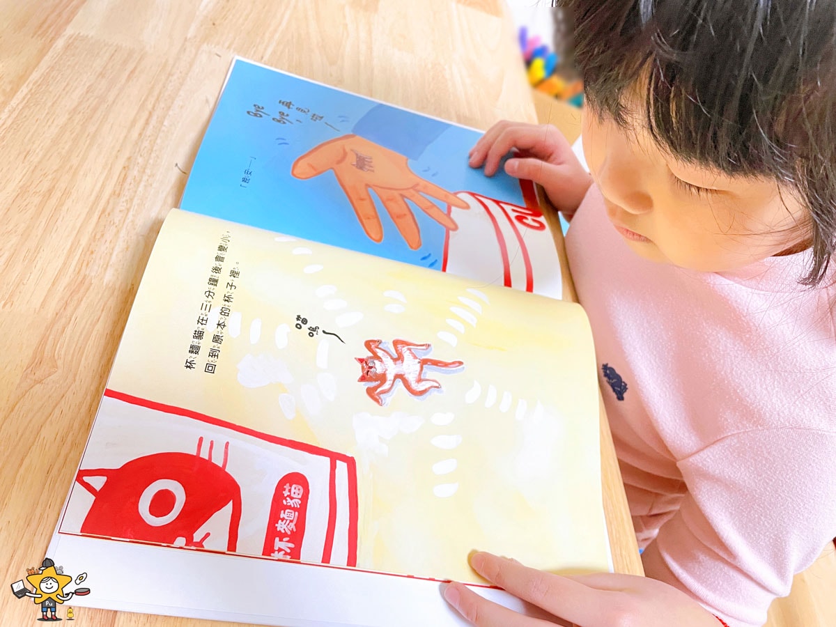 繪本推薦|杯麵貓 / 給貓迷的奇想樂園 - 第3張圖 繪本推薦|杯麵貓 / 給貓迷的奇想樂園