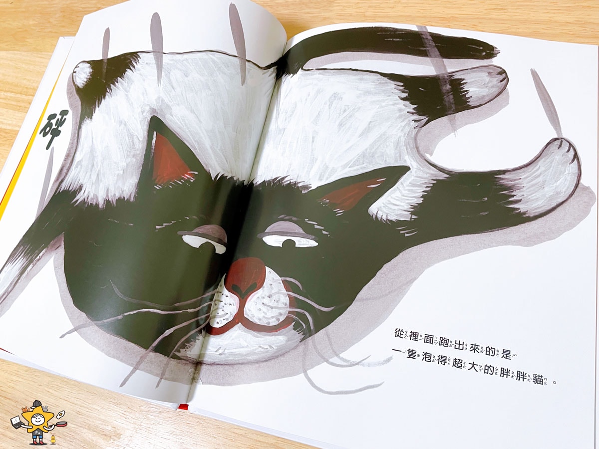 繪本推薦|杯麵貓 / 給貓迷的奇想樂園 - 第8張圖 繪本推薦|杯麵貓 / 給貓迷的奇想樂園
