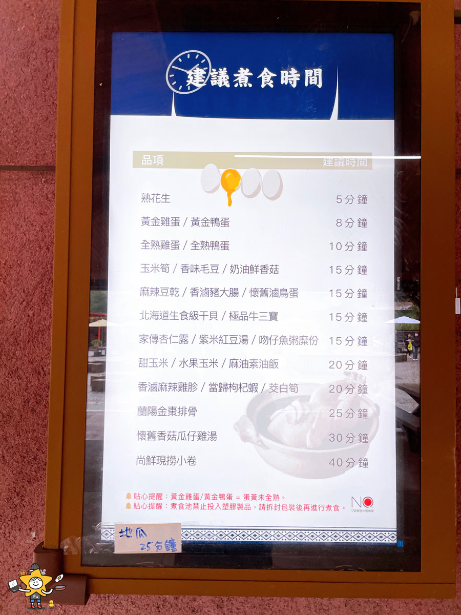 宜蘭免費景點推薦|清水地熱公園怎麼玩? 宜蘭大同親子景點,煮溫泉蛋+泡腳完整分享 - 第17張圖 宜蘭免費景點推薦|清水地熱公園怎麼玩? 宜蘭大同親子景點,煮溫泉蛋+泡腳完整分享