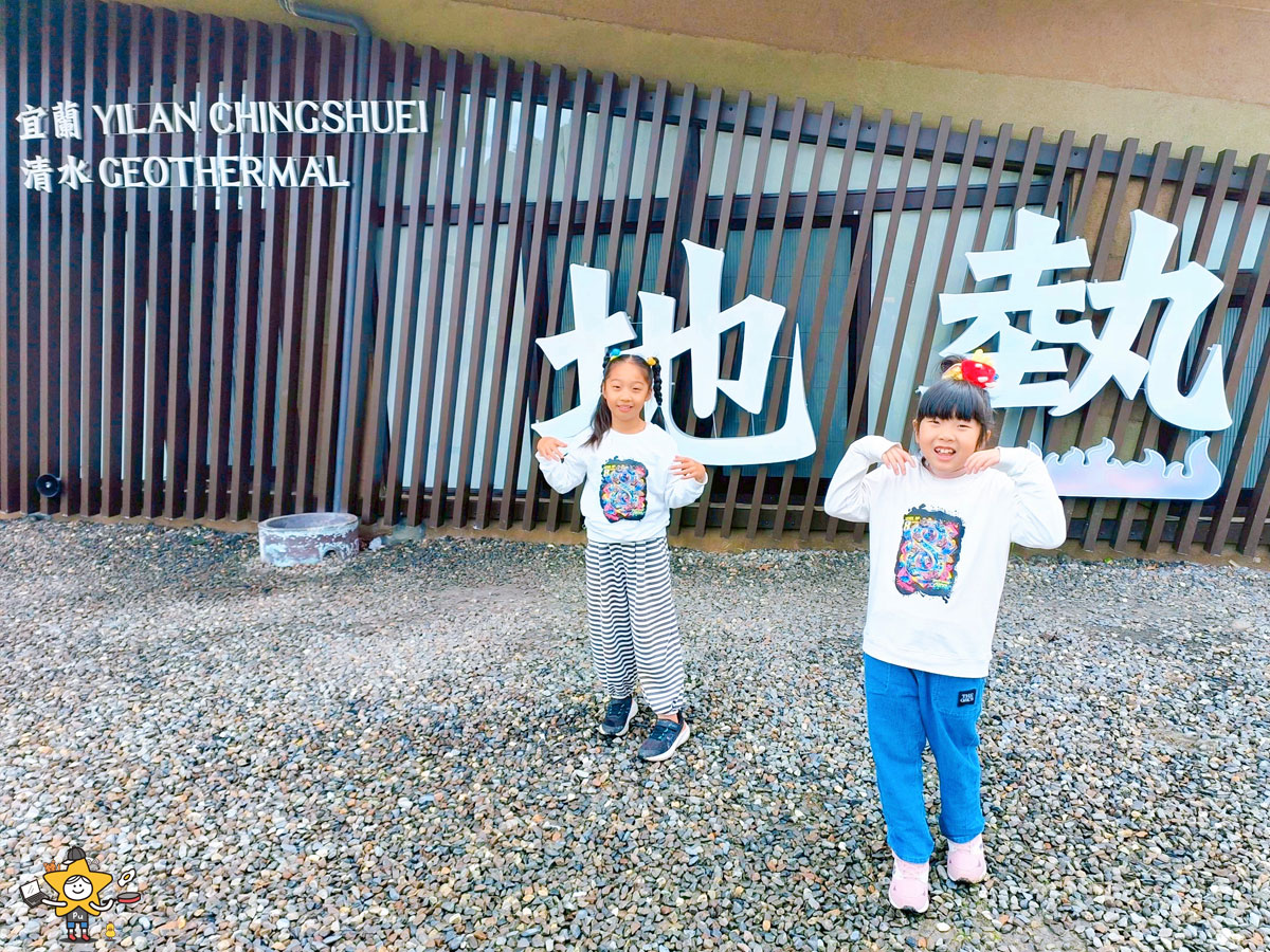 宜蘭免費景點推薦|清水地熱公園怎麼玩? 宜蘭大同親子景點,煮溫泉蛋+泡腳完整分享 - 第1張圖 宜蘭免費景點推薦|清水地熱公園怎麼玩? 宜蘭大同親子景點,煮溫泉蛋+泡腳完整分享