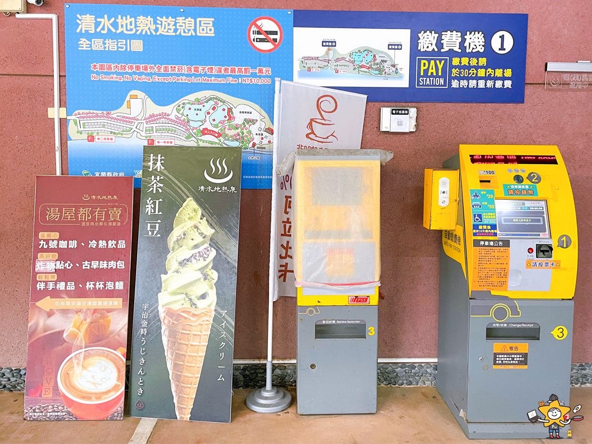 宜蘭免費景點推薦|清水地熱公園怎麼玩? 宜蘭大同親子景點,煮溫泉蛋+泡腳完整分享 - 第33張圖 宜蘭免費景點推薦|清水地熱公園怎麼玩? 宜蘭大同親子景點,煮溫泉蛋+泡腳完整分享