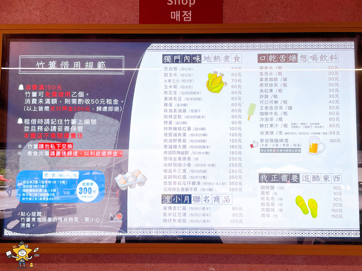 宜蘭免費景點推薦|清水地熱公園怎麼玩? 宜蘭大同親子景點,煮溫泉蛋+泡腳完整分享 - 第8張圖 宜蘭免費景點推薦|清水地熱公園怎麼玩? 宜蘭大同親子景點,煮溫泉蛋+泡腳完整分享