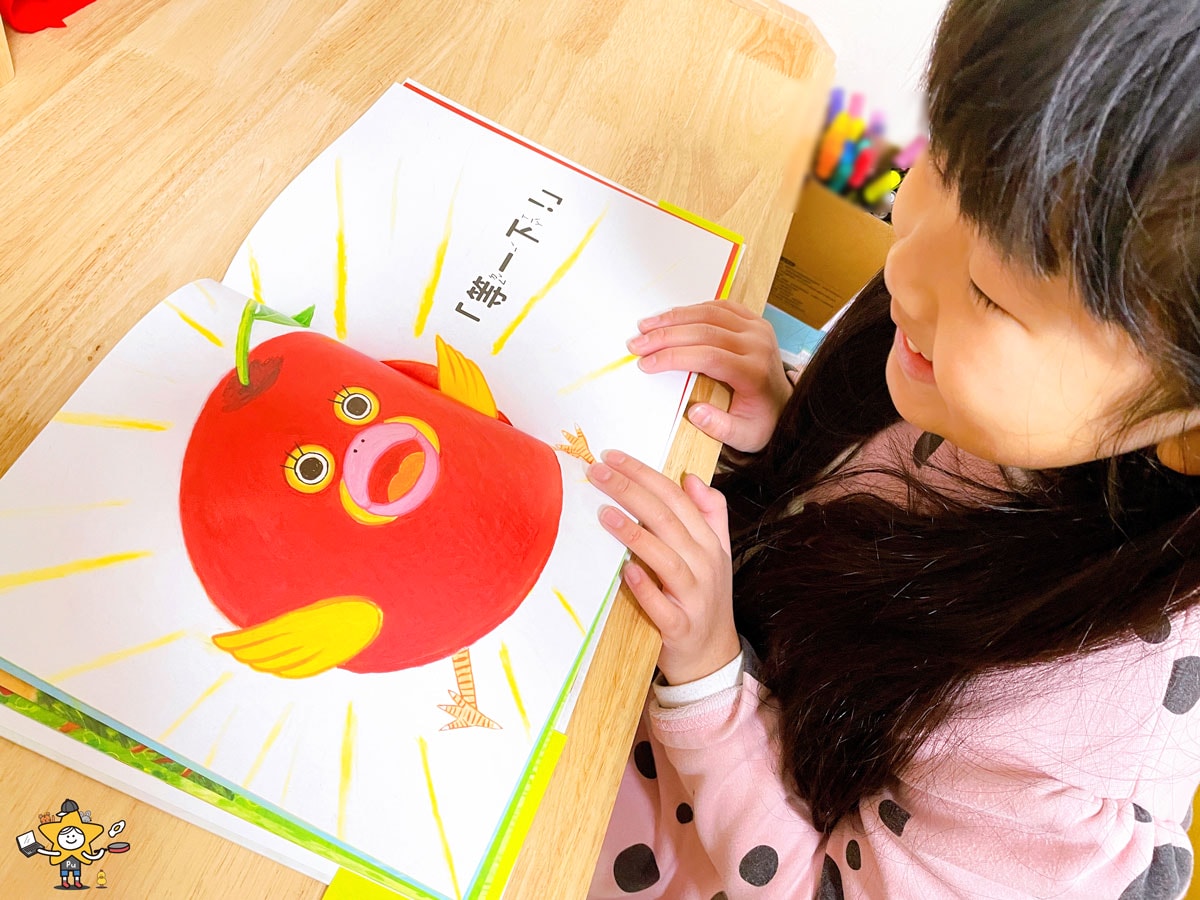 繪本推薦｜麵包小偷6：麵包小偷和蘋果假面超人/讓孩子在從趣味故事中完成品格教育