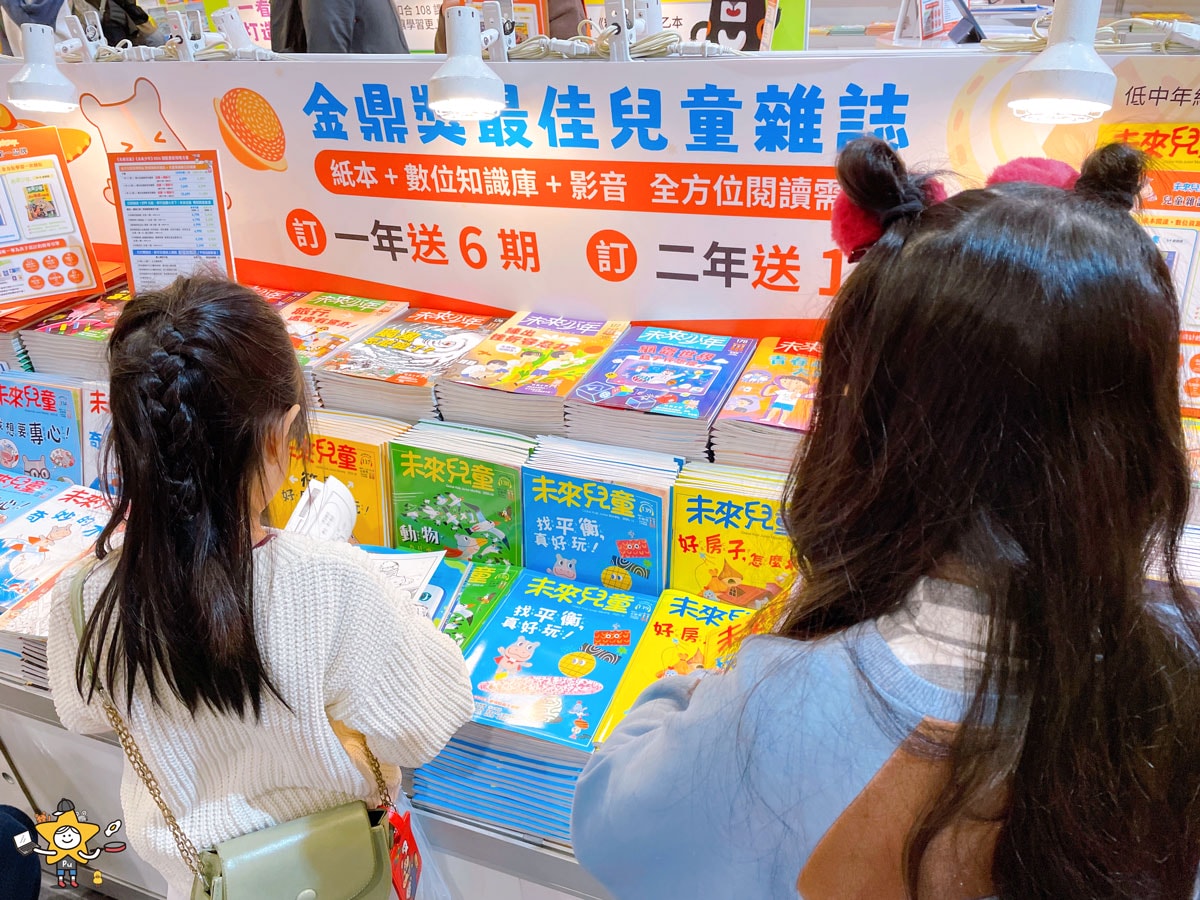 2026台北國際書展攻略|閱讀泰精彩,親子逛展重點一次看 - 第15張圖 2026台北國際書展攻略|閱讀泰精彩,親子逛展重點一次看