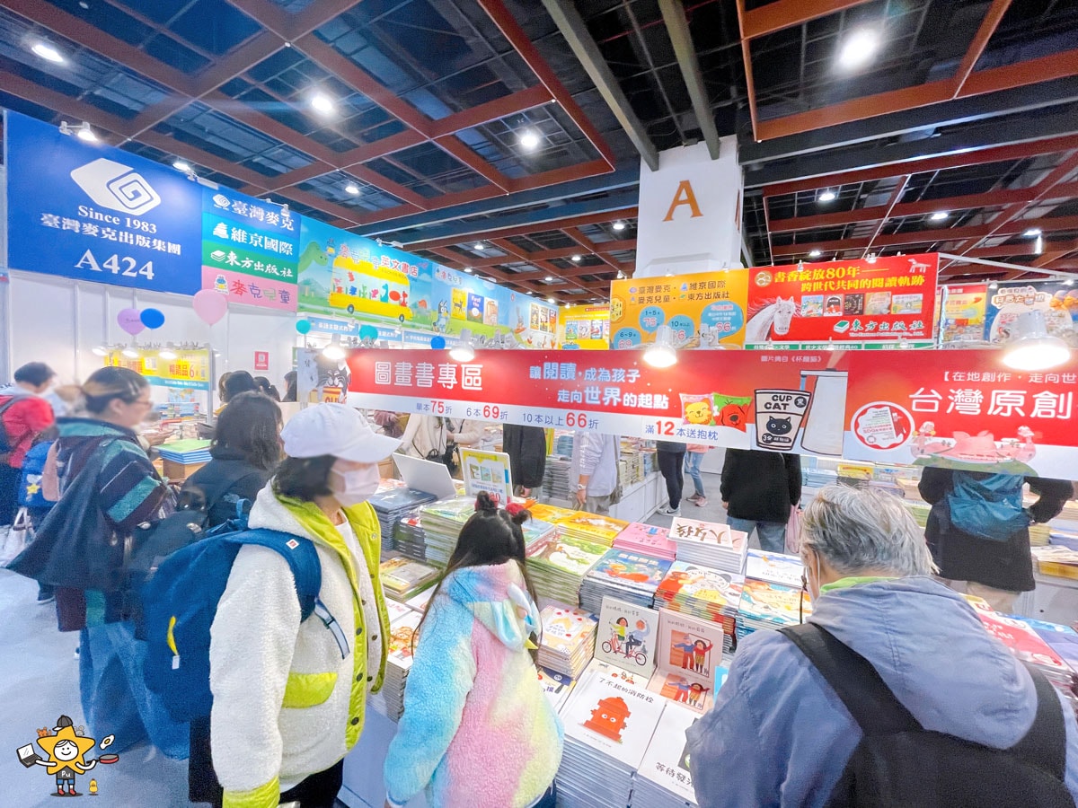 2026台北國際書展攻略|閱讀泰精彩,親子逛展重點一次看 - 第16張圖 2026台北國際書展攻略|閱讀泰精彩,親子逛展重點一次看