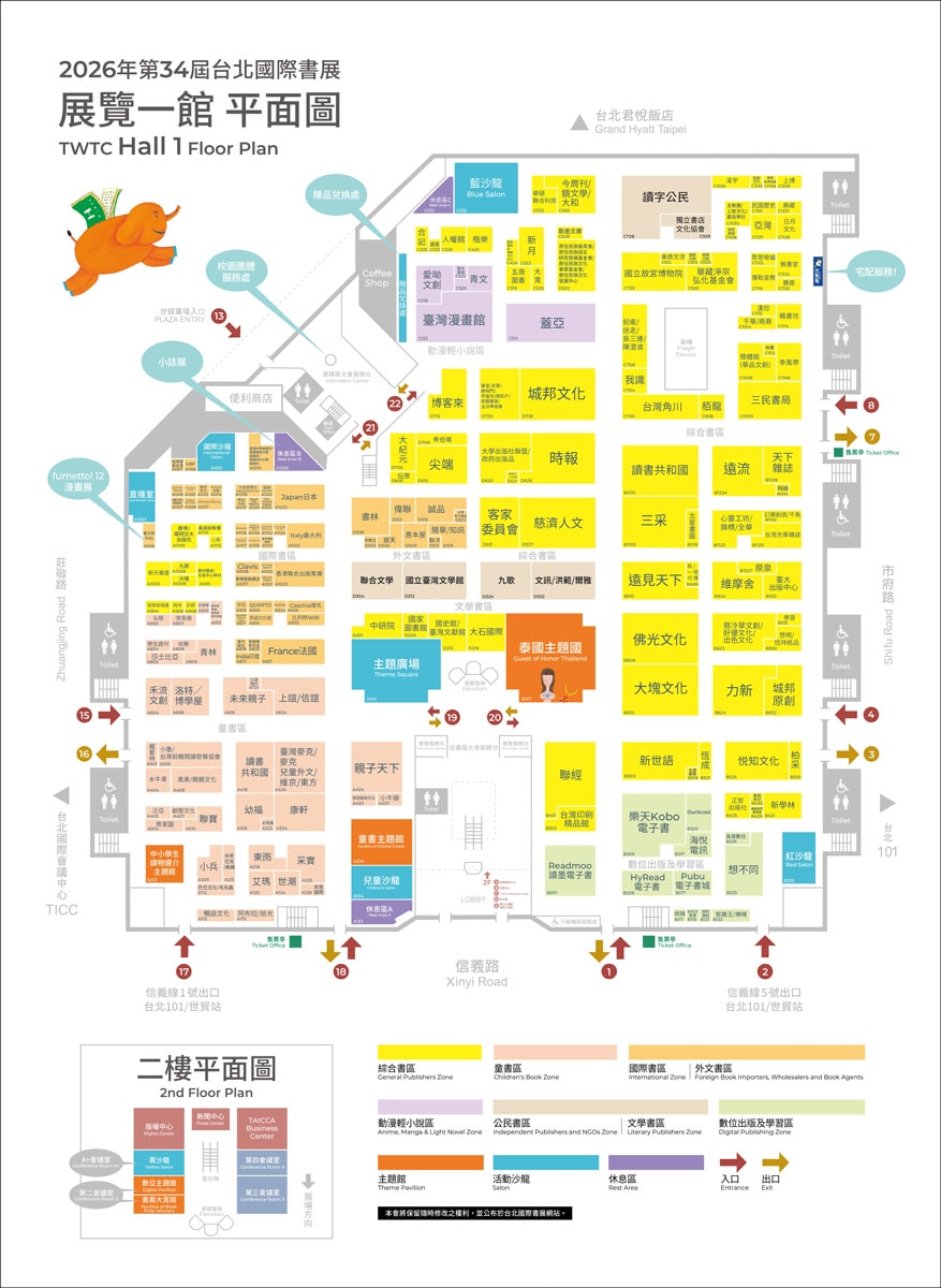 2026台北國際書展攻略|閱讀泰精彩,親子逛展重點一次看 - 第1張圖 2026台北國際書展攻略|閱讀泰精彩,親子逛展重點一次看