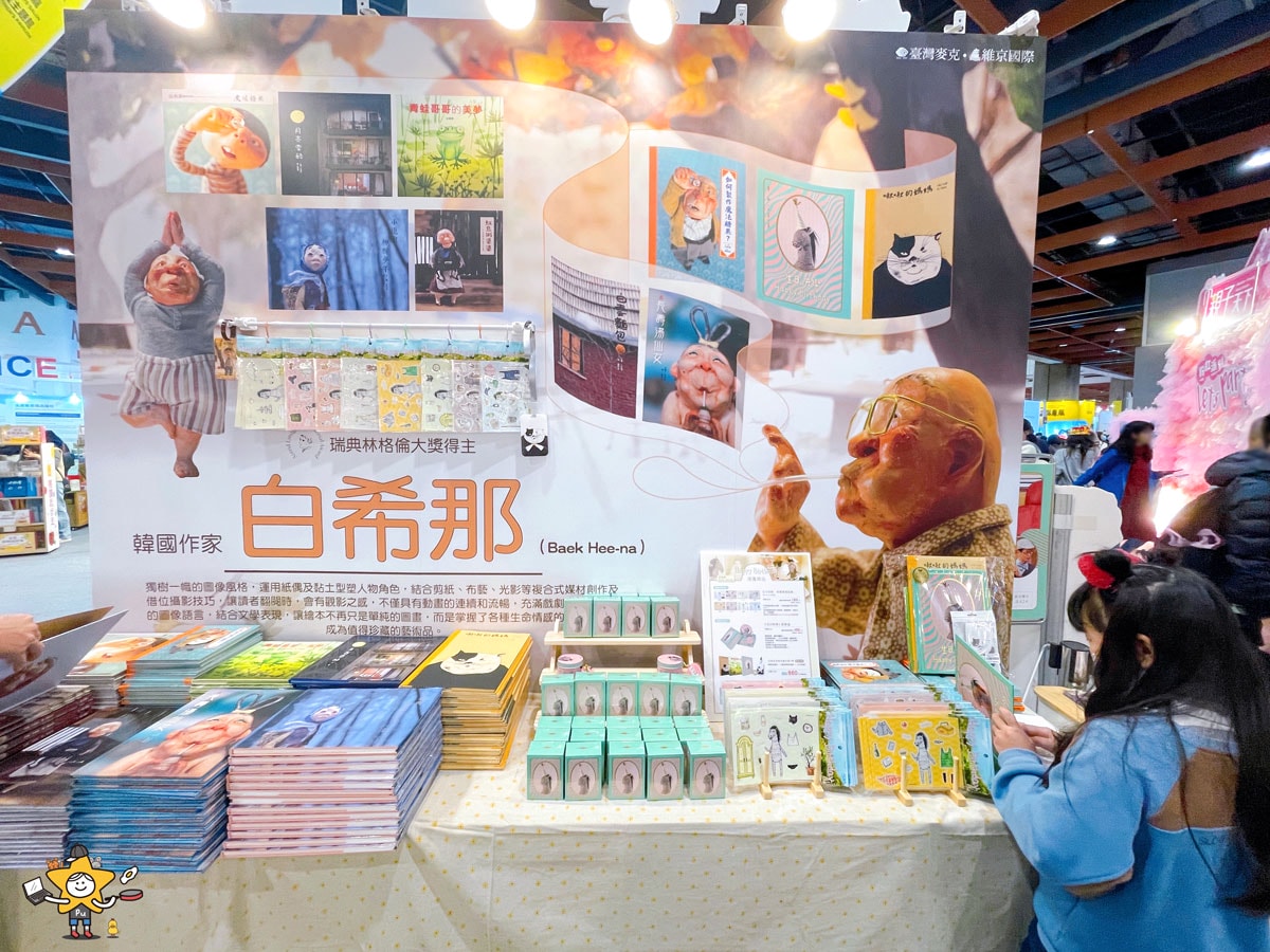 2026台北國際書展攻略｜閱讀泰精彩，親子逛展重點一次看