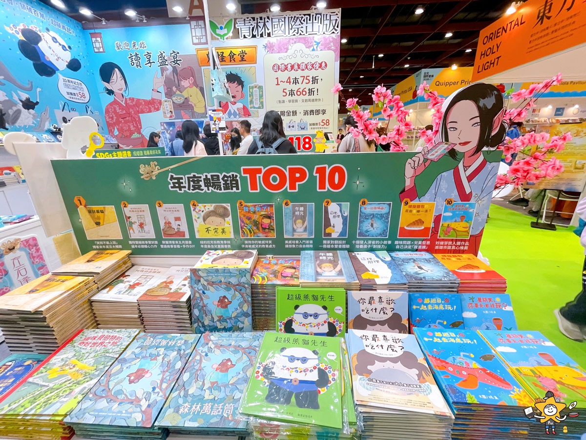 2026台北國際書展攻略|閱讀泰精彩,親子逛展重點一次看 - 第20張圖 2026台北國際書展攻略|閱讀泰精彩,親子逛展重點一次看