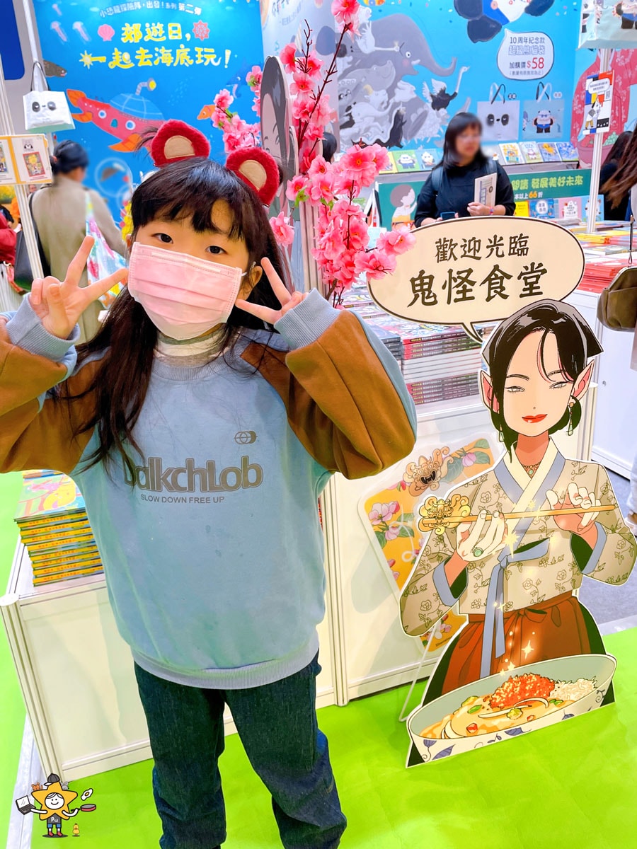 2026台北國際書展攻略|閱讀泰精彩,親子逛展重點一次看 - 第21張圖 2026台北國際書展攻略|閱讀泰精彩,親子逛展重點一次看