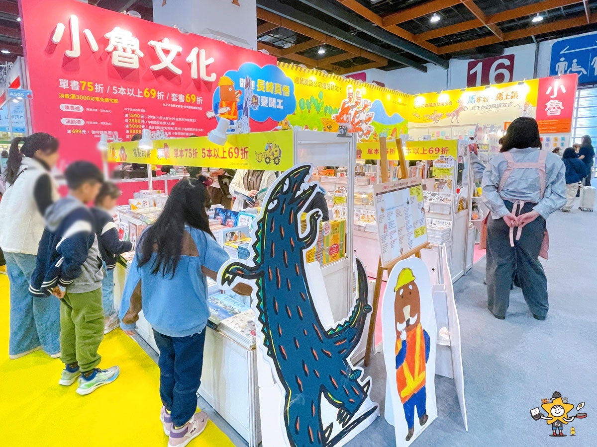2026台北國際書展攻略|閱讀泰精彩,親子逛展重點一次看 - 第25張圖 2026台北國際書展攻略|閱讀泰精彩,親子逛展重點一次看