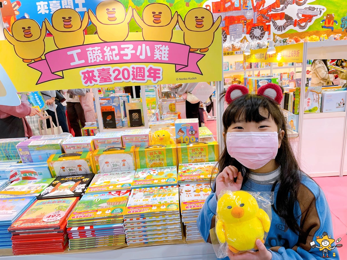 2026台北國際書展攻略|閱讀泰精彩,親子逛展重點一次看 - 第26張圖 2026台北國際書展攻略|閱讀泰精彩,親子逛展重點一次看