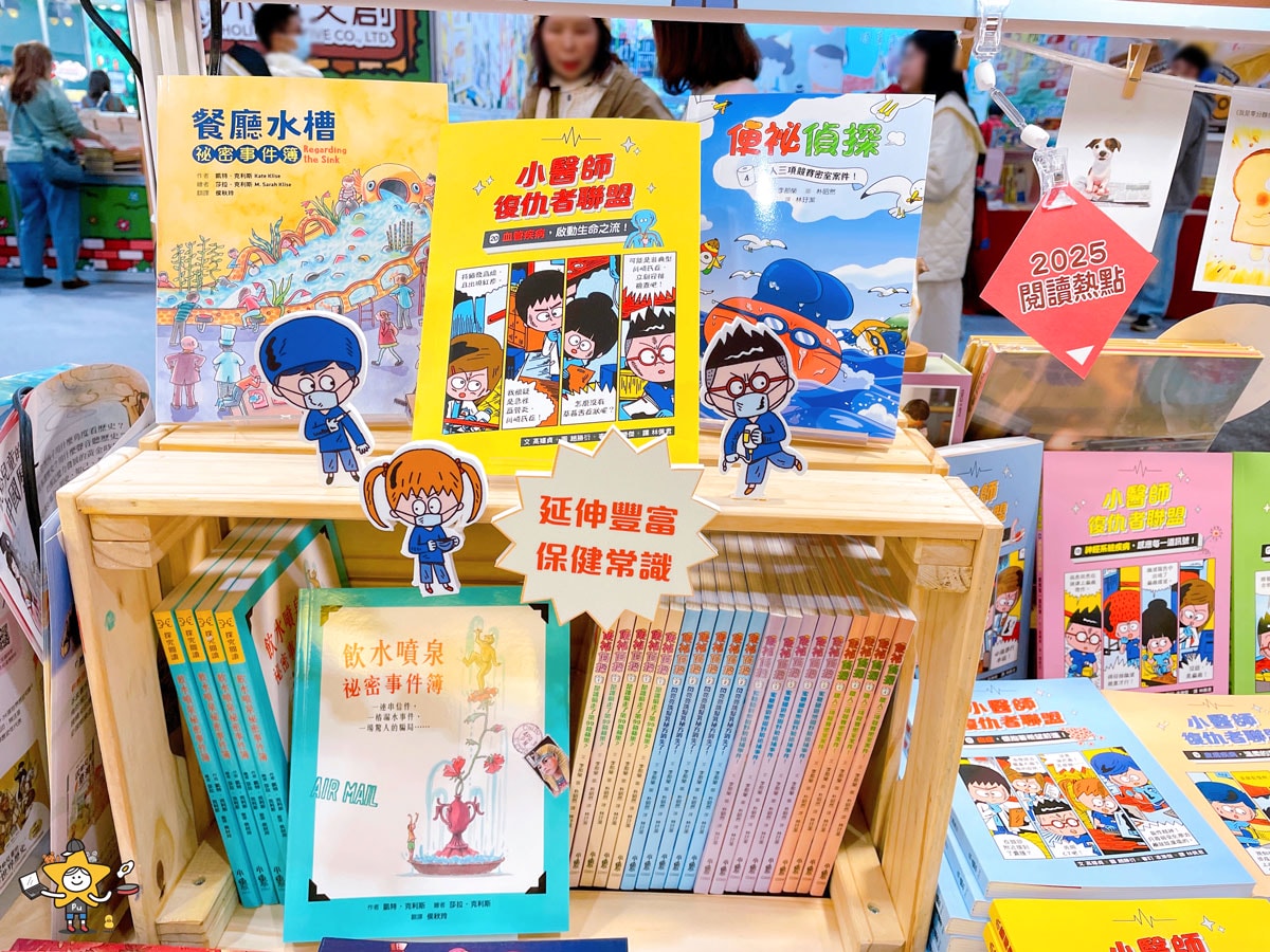 2026台北國際書展攻略|閱讀泰精彩,親子逛展重點一次看 - 第28張圖 2026台北國際書展攻略|閱讀泰精彩,親子逛展重點一次看