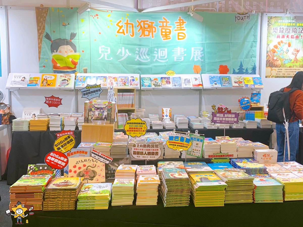 2026台北國際書展攻略|閱讀泰精彩,親子逛展重點一次看 - 第29張圖 2026台北國際書展攻略|閱讀泰精彩,親子逛展重點一次看