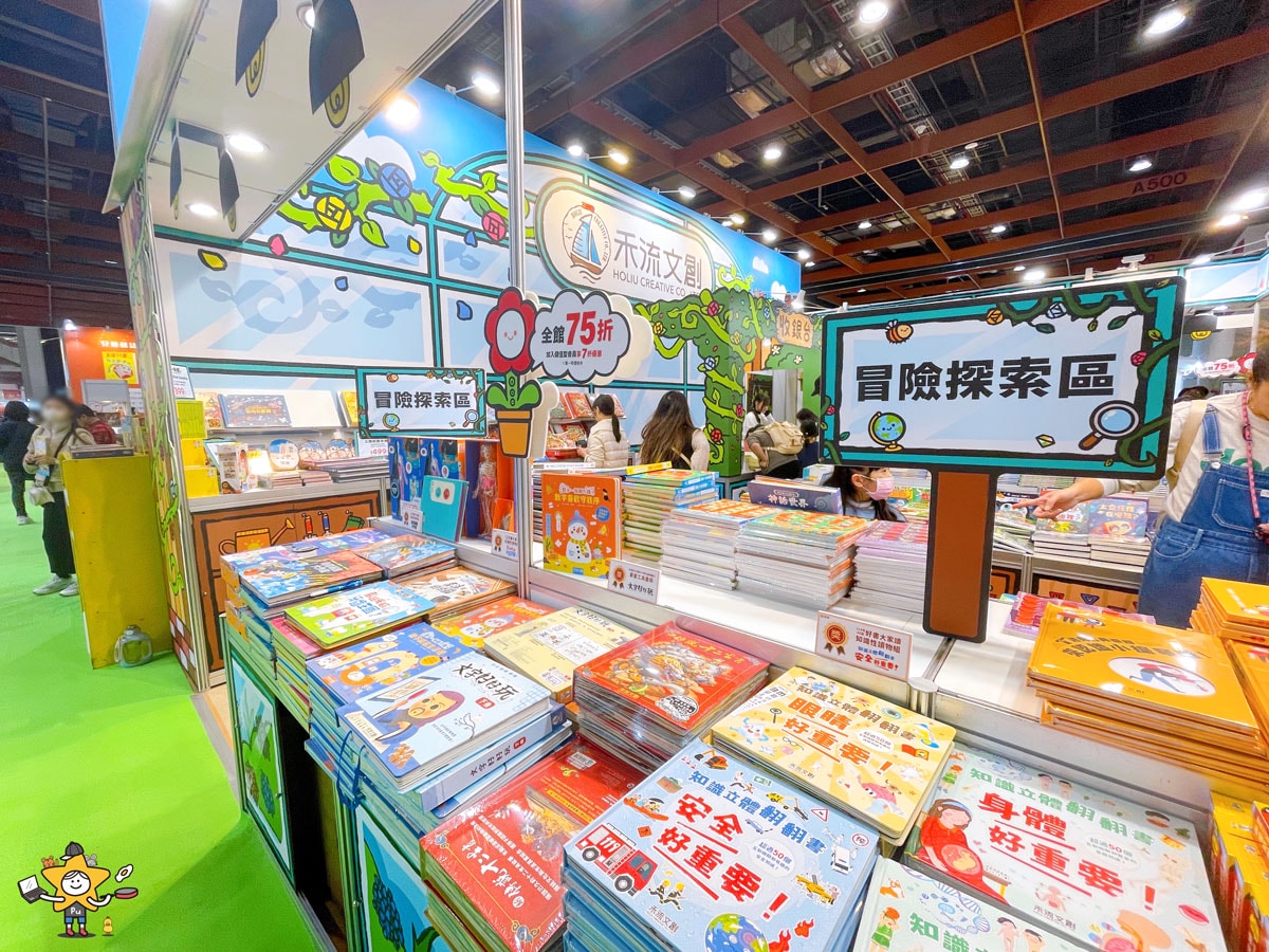 2026台北國際書展攻略|閱讀泰精彩,親子逛展重點一次看 - 第41張圖 2026台北國際書展攻略|閱讀泰精彩,親子逛展重點一次看