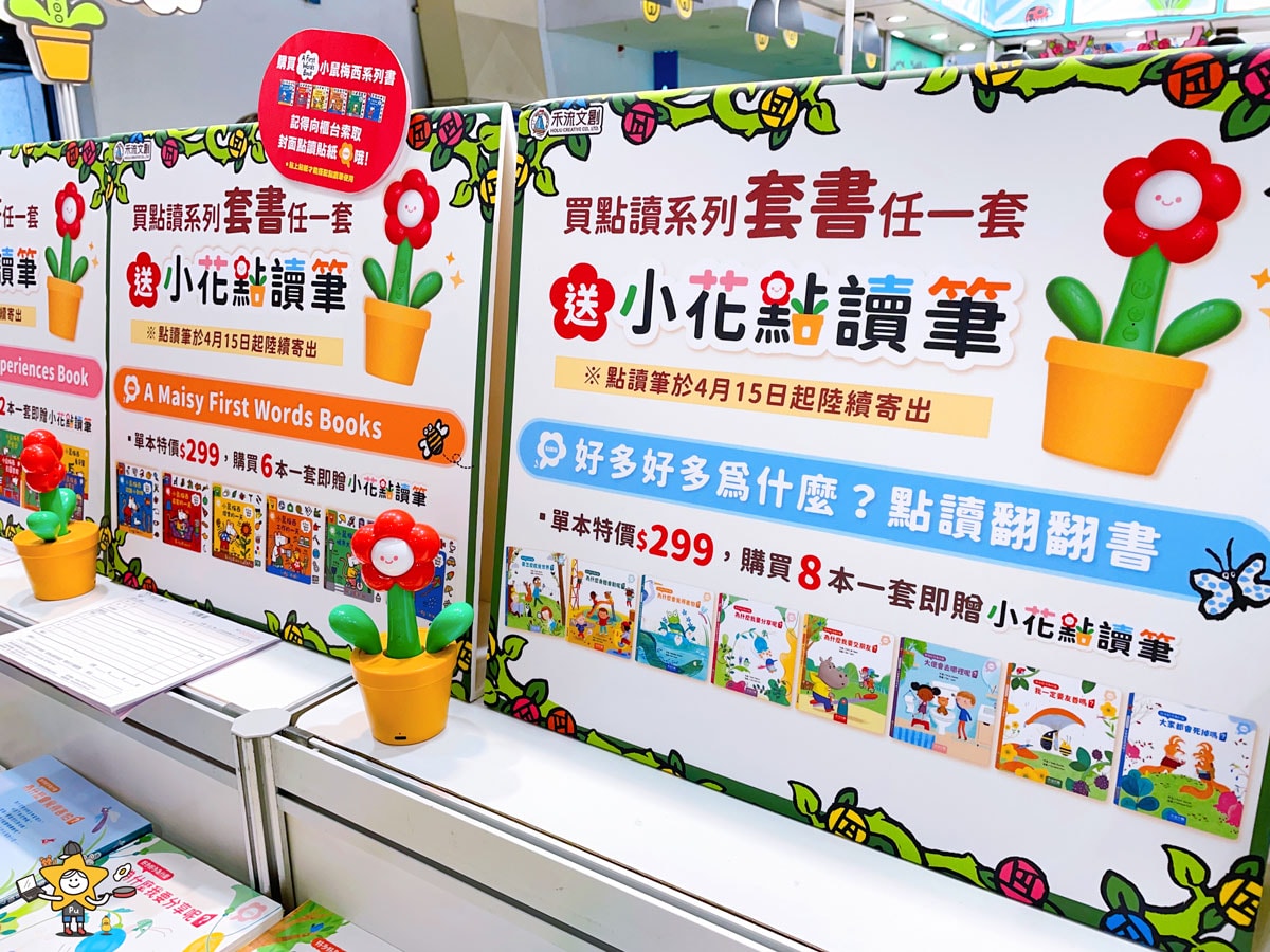 2026台北國際書展攻略|閱讀泰精彩,親子逛展重點一次看 - 第44張圖 2026台北國際書展攻略|閱讀泰精彩,親子逛展重點一次看