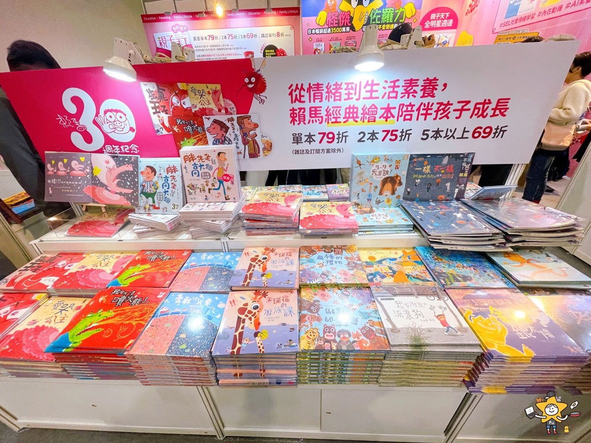 2026台北國際書展攻略|閱讀泰精彩,親子逛展重點一次看 - 第38張圖 2026台北國際書展攻略|閱讀泰精彩,親子逛展重點一次看