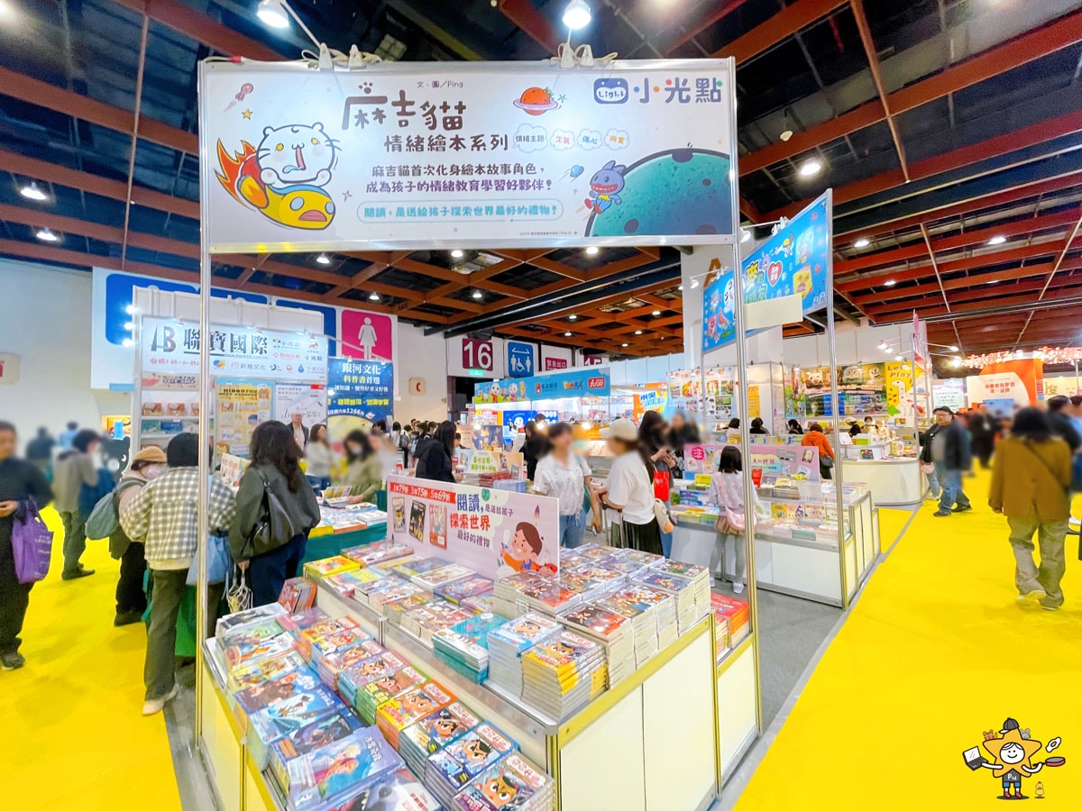 2026台北國際書展攻略|閱讀泰精彩,親子逛展重點一次看 - 第39張圖 2026台北國際書展攻略|閱讀泰精彩,親子逛展重點一次看