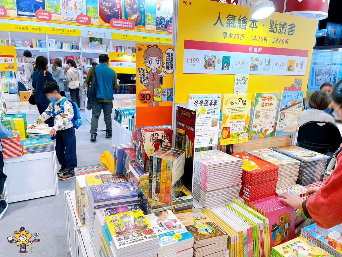2026台北國際書展攻略|閱讀泰精彩,親子逛展重點一次看 - 第49張圖 2026台北國際書展攻略|閱讀泰精彩,親子逛展重點一次看