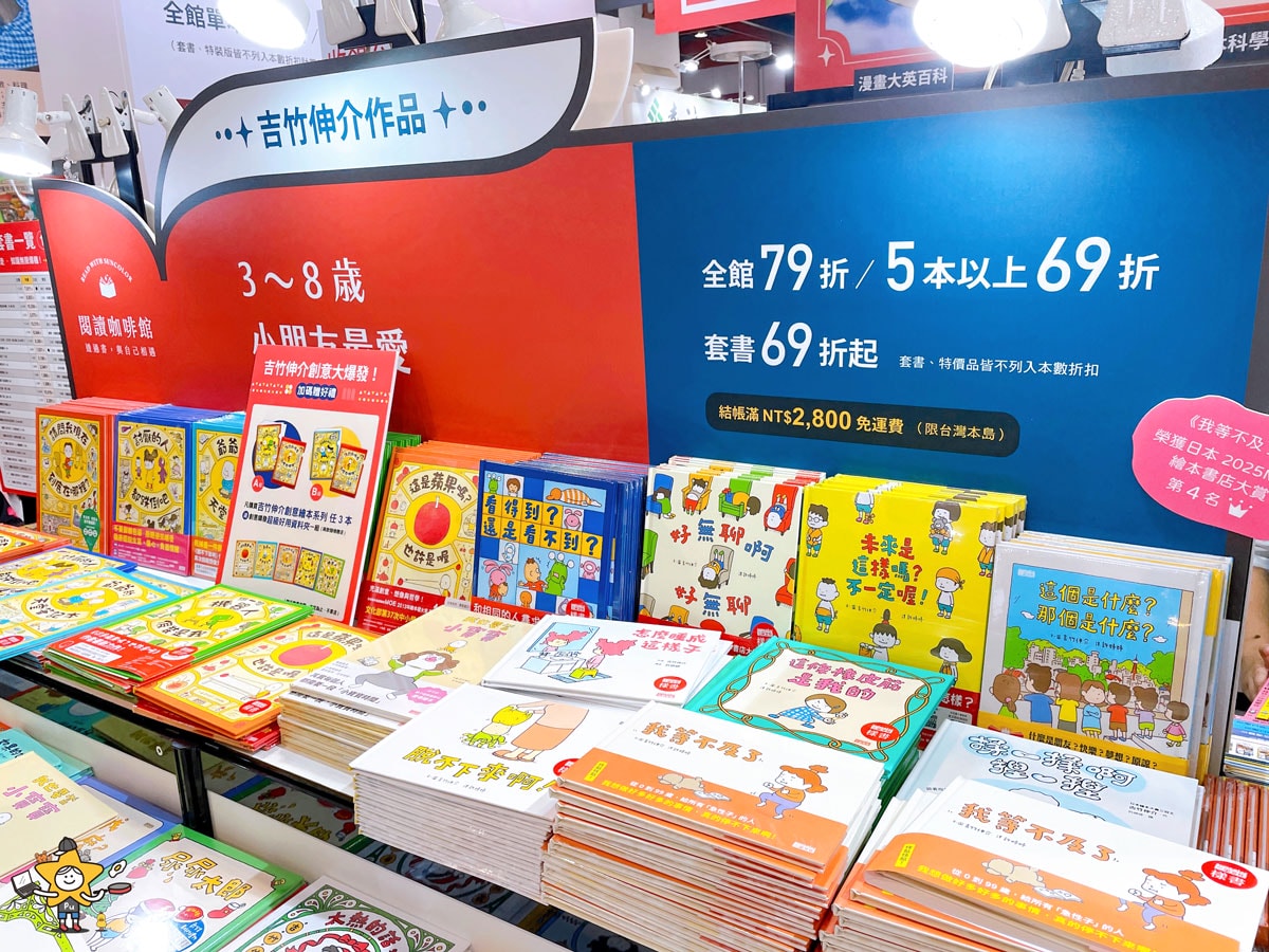 2026台北國際書展攻略|閱讀泰精彩,親子逛展重點一次看 - 第51張圖 2026台北國際書展攻略|閱讀泰精彩,親子逛展重點一次看