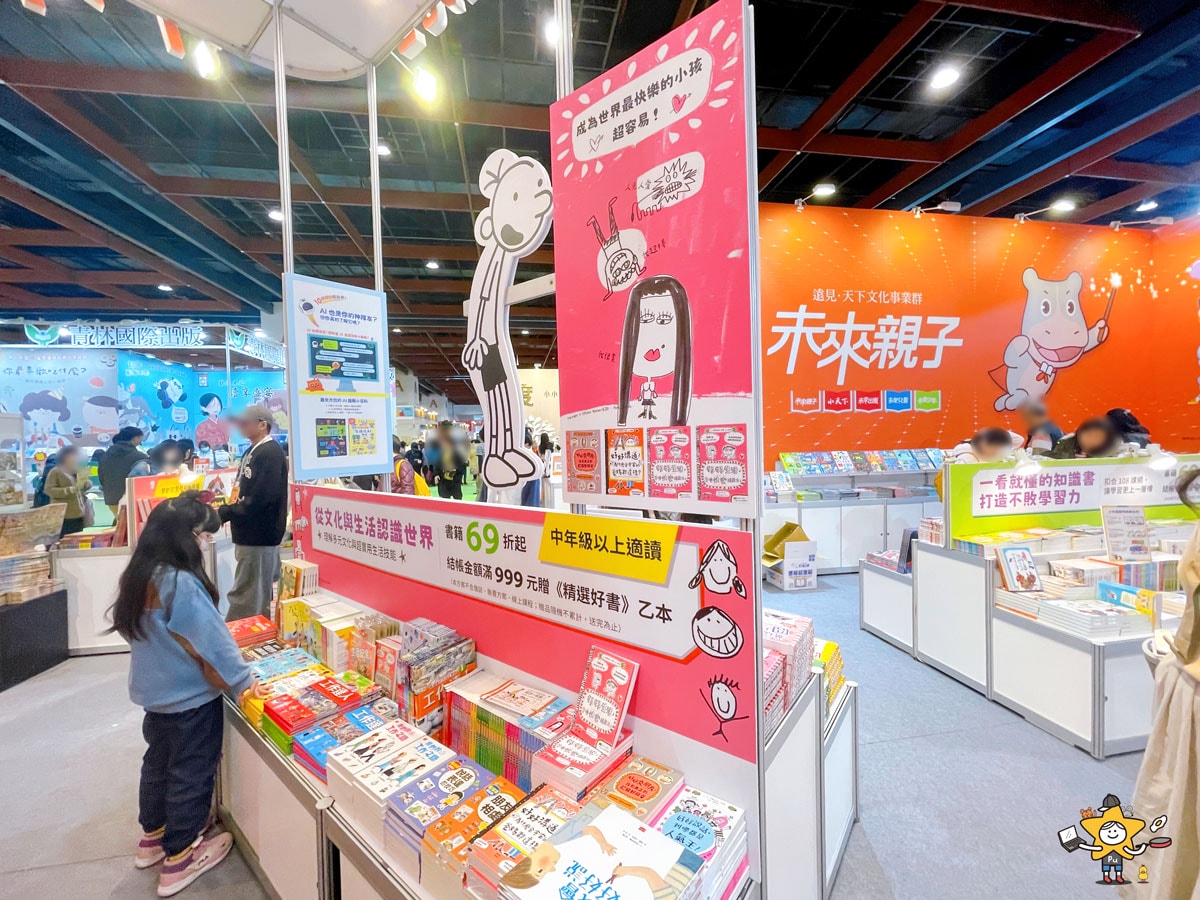 2026台北國際書展攻略|閱讀泰精彩,親子逛展重點一次看 - 第12張圖 2026台北國際書展攻略|閱讀泰精彩,親子逛展重點一次看