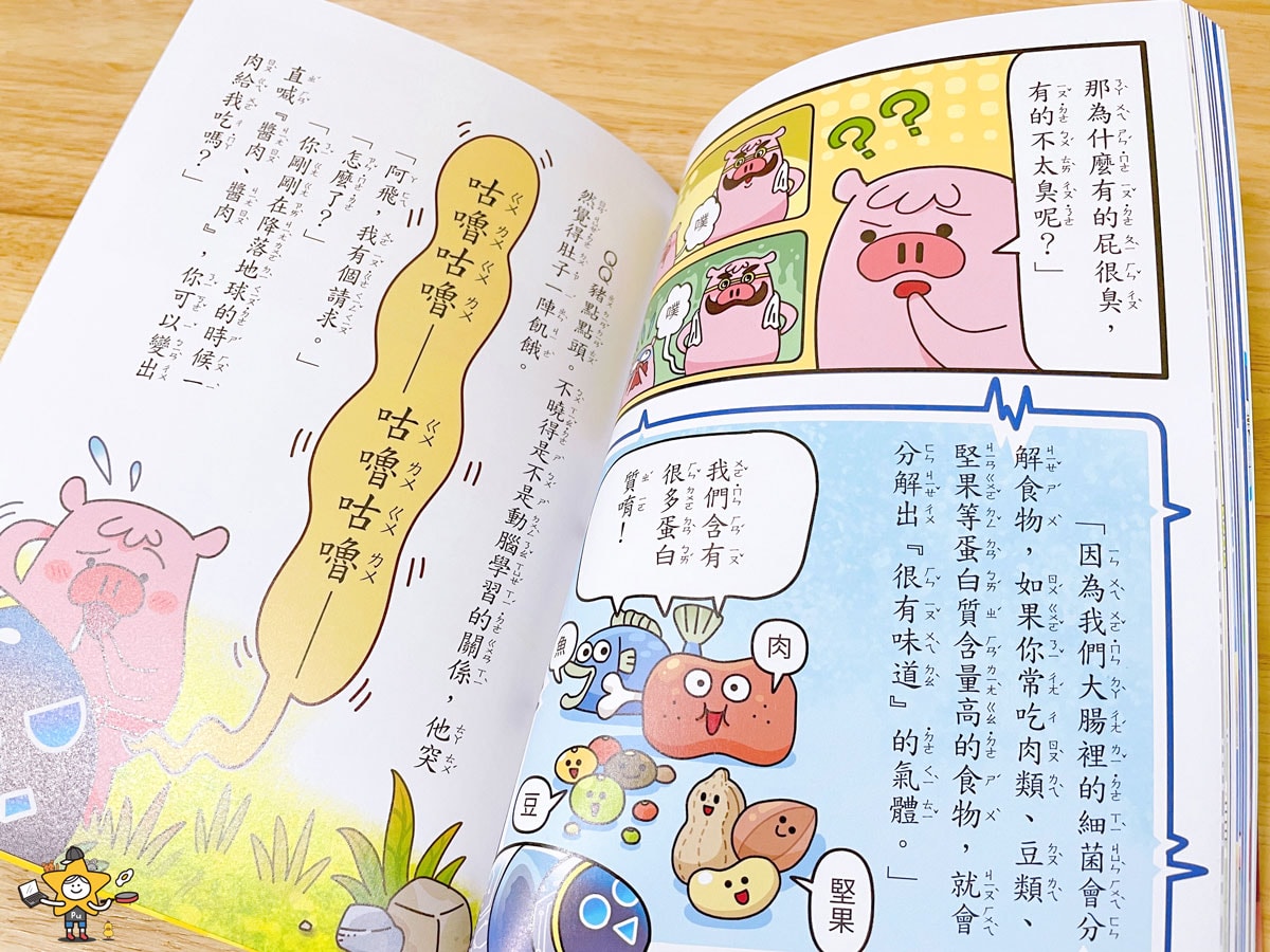 童書推薦|QQ俠大冒險 / 魔法仙境 / 前進宇宙 / Podcast界最能說擅唱的孩子王GK爸爸來啦 - 第8張圖 童書推薦|QQ俠大冒險 / 魔法仙境 / 前進宇宙 / Podcast界最能說擅唱的孩子王GK爸爸來啦