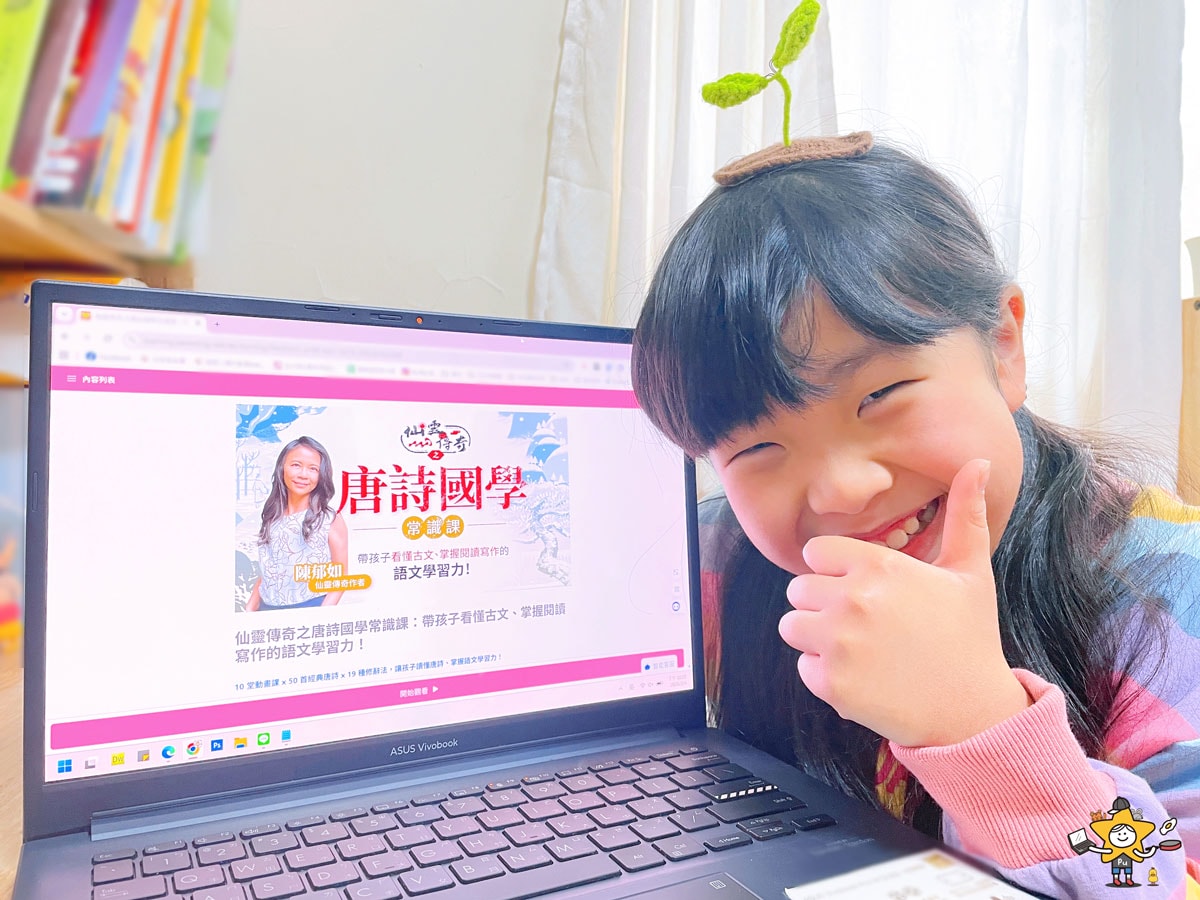 唐詩一定要用背的嗎? 給國小孩子不死背的唐詩學習方法