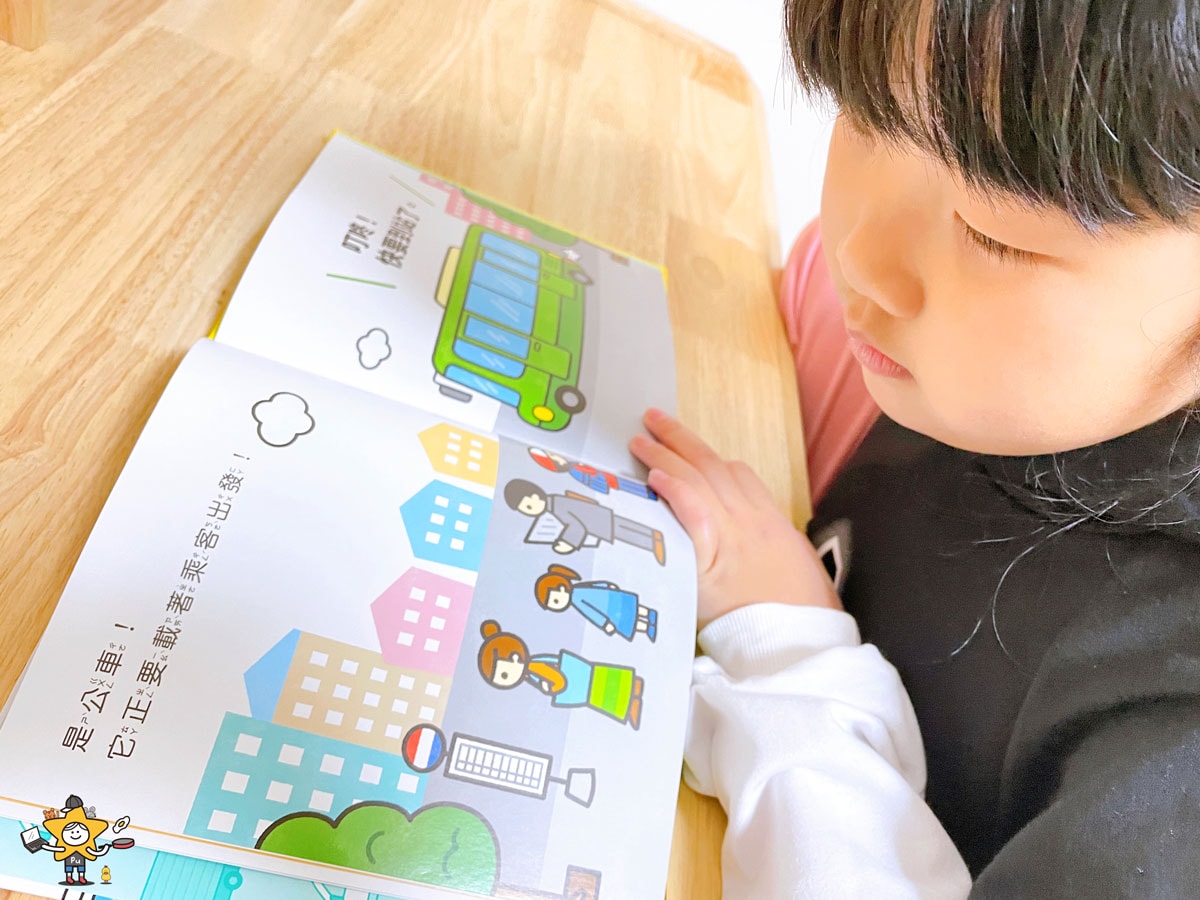 繪本推薦｜噗噗哪一輛車不一樣 / 暢銷幼兒繪本0~3歲玩出好腦力系列作者全新力作