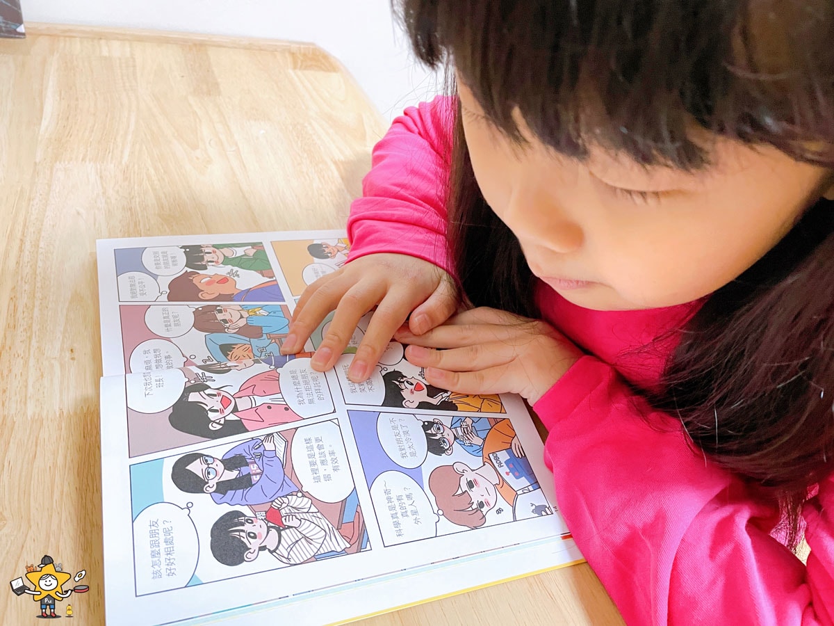 童書推薦｜我們的MBTI全系列套書 / 最適合小學生閱讀的MBTI漫畫