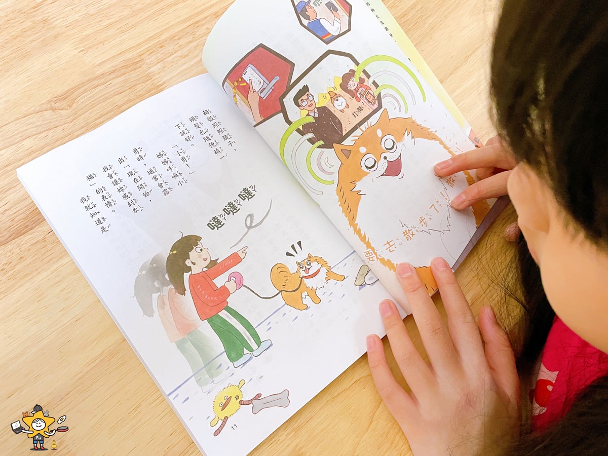 童書推薦｜汪汪!!請聽我說系列 / 專屬狗狗視角的故事