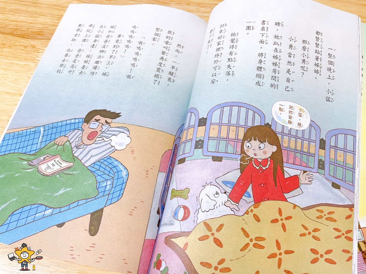 童書推薦｜汪汪!!請聽我說系列 / 專屬狗狗視角的故事