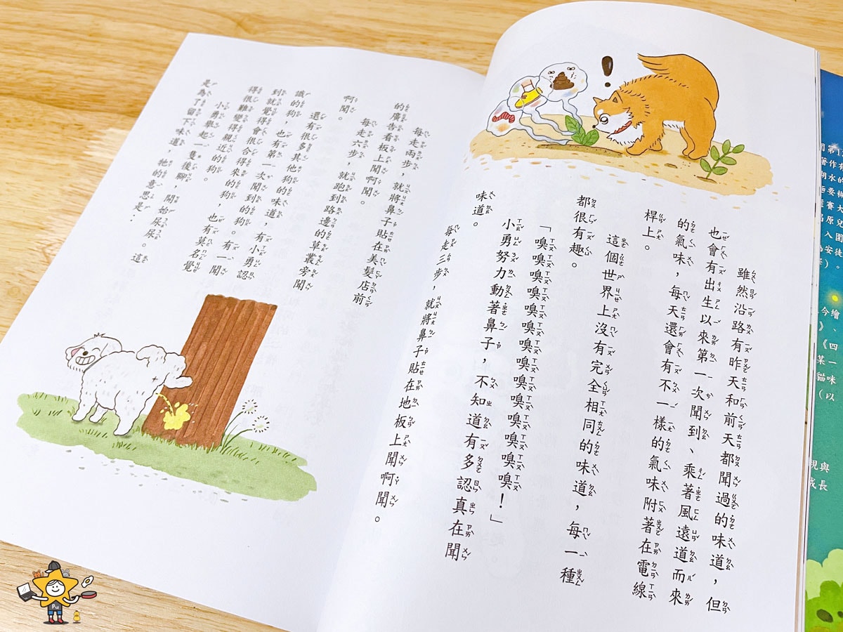 童書推薦｜汪汪!!請聽我說系列 / 專屬狗狗視角的故事
