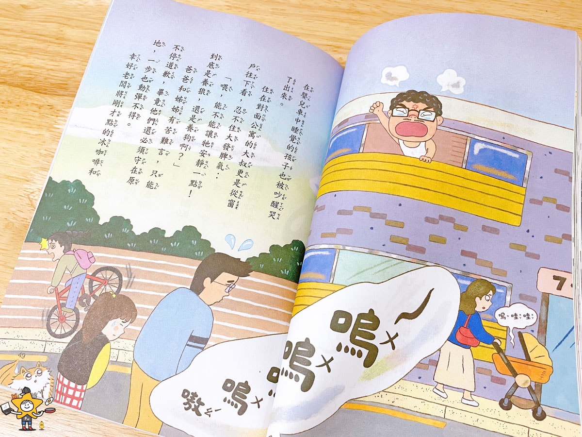 童書推薦｜汪汪!!請聽我說系列 / 專屬狗狗視角的故事
