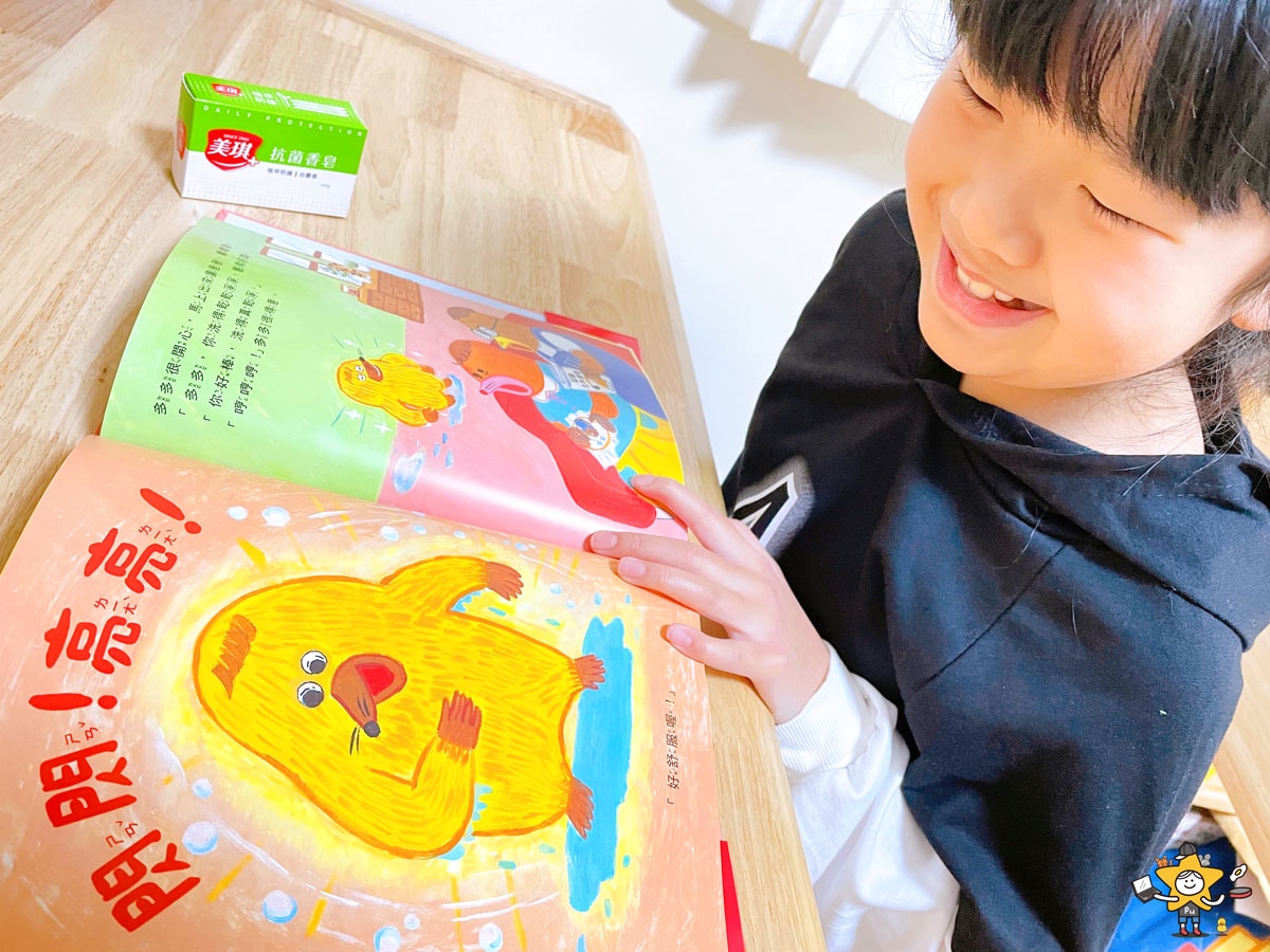 繪本推薦|貓熊小湯匙和貓熊肥皂 / 人氣繪本作家柴田啟子最新繪本 - 第10張圖 繪本推薦|貓熊小湯匙和貓熊肥皂 / 人氣繪本作家柴田啟子最新繪本