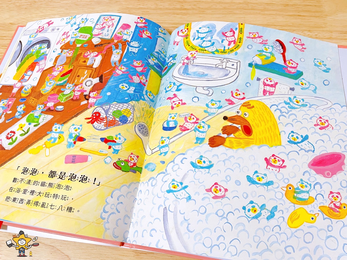 繪本推薦|貓熊小湯匙和貓熊肥皂 / 人氣繪本作家柴田啟子最新繪本 - 第16張圖 繪本推薦|貓熊小湯匙和貓熊肥皂 / 人氣繪本作家柴田啟子最新繪本