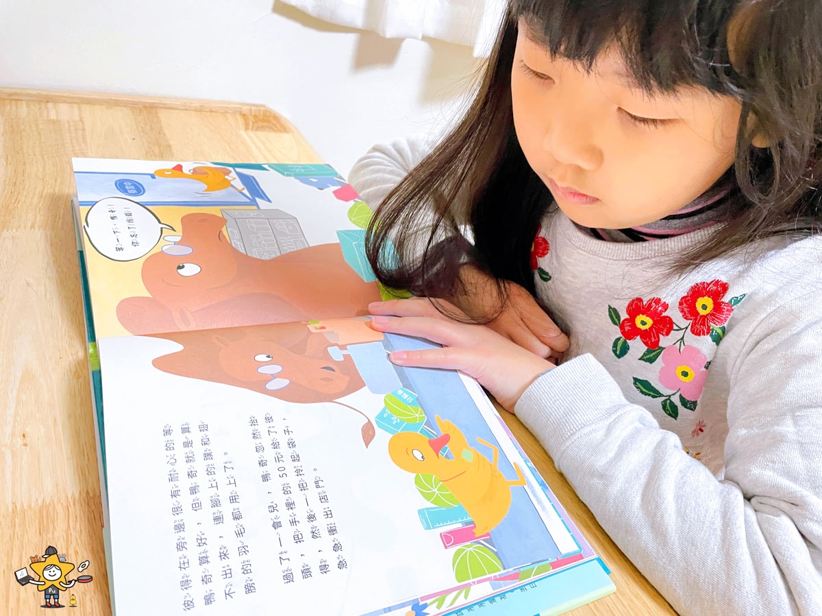 繪本推薦｜金錢素養教室套書 / 聰明孩子都要學會的金錢概念