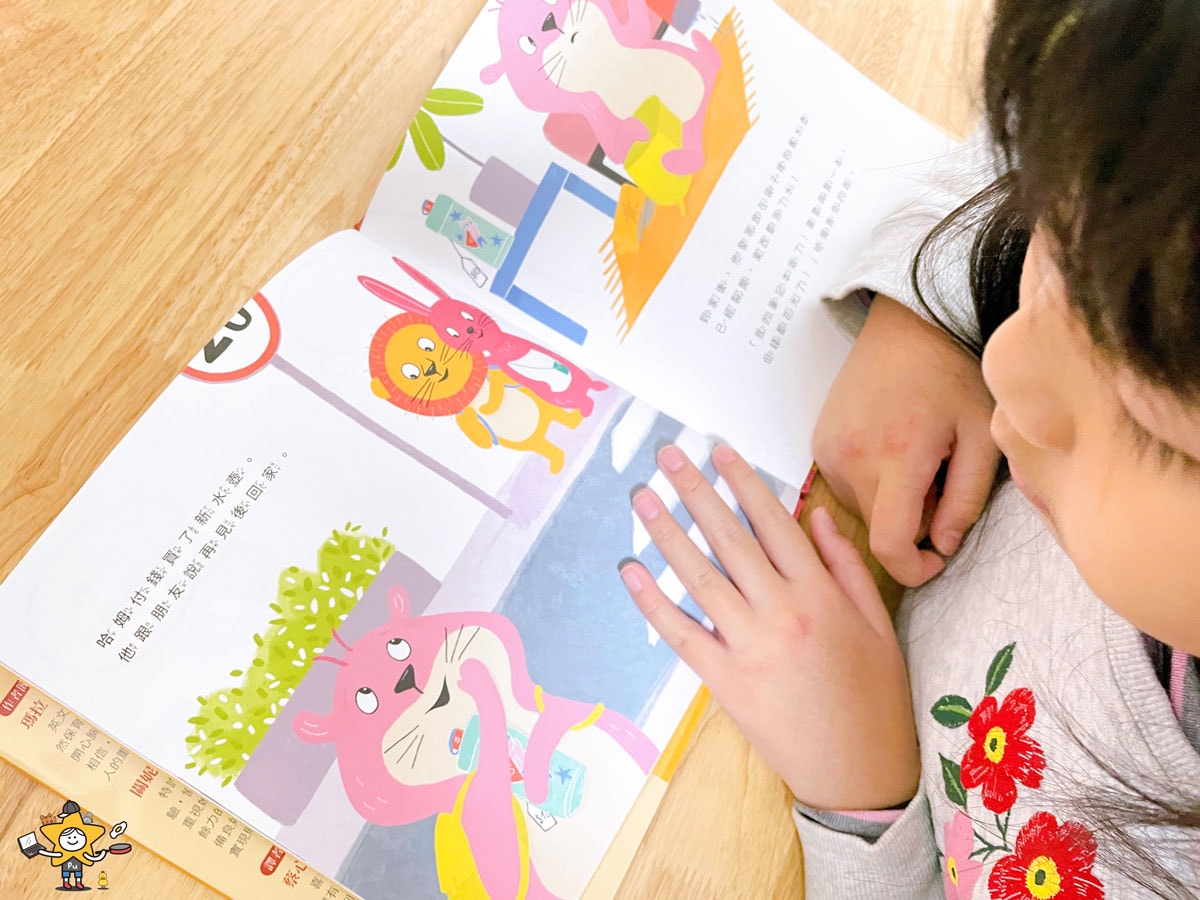 繪本推薦｜金錢素養教室套書 / 聰明孩子都要學會的金錢概念